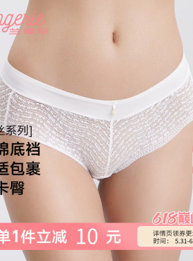 兰卓丽商场同款本命年红色内裤女纯棉底裆性感蕾丝无痕中低腰短裤
