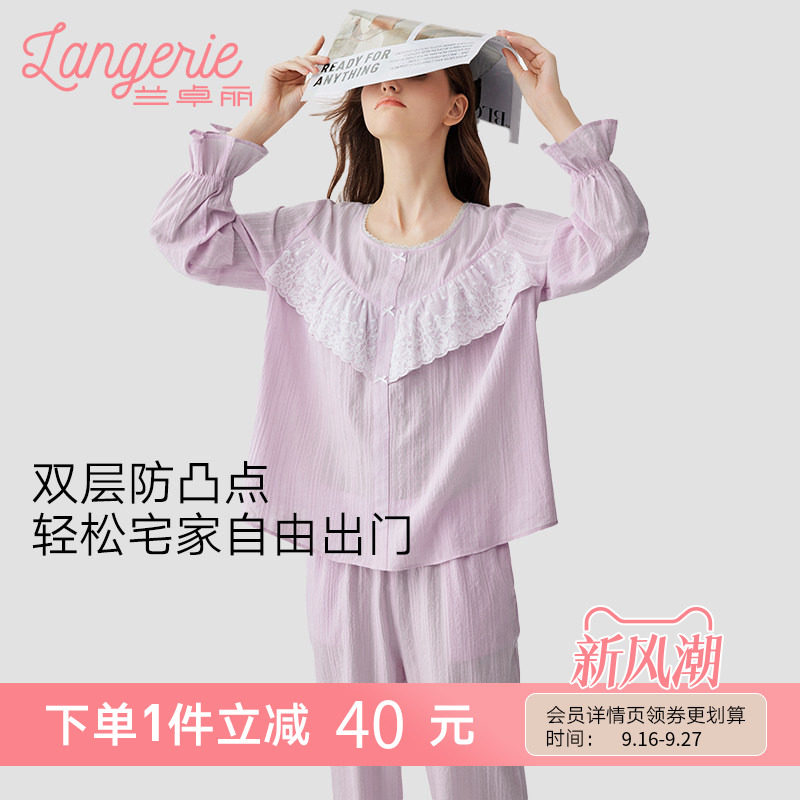 兰卓丽纯棉家居服女套装防凸点图片