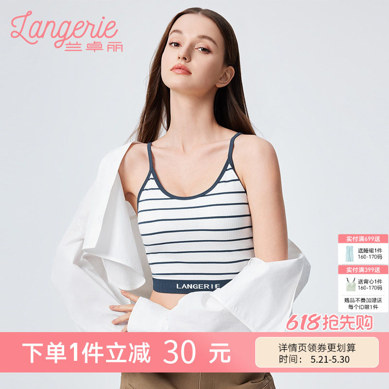 兰卓丽吊带背心女带胸垫免穿内衣时尚条纹打底衫防走光可外穿夏季