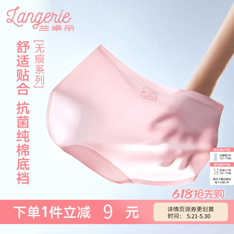 兰卓丽商场同款内裤女纯棉底裆中腰平角裤舒适无痕短裤透气内裤