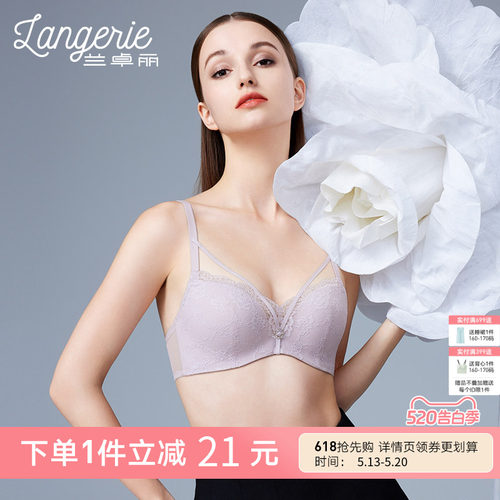 兰卓丽商场同款凉感内衣女