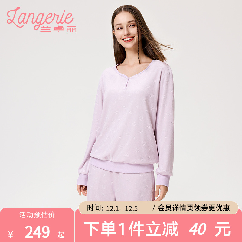 兰卓丽女士家居服上下套装保护暖衣柔软水晶绒睡衣秋冬季款可外穿