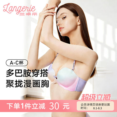 兰卓丽爱心杯内衣小胸显大