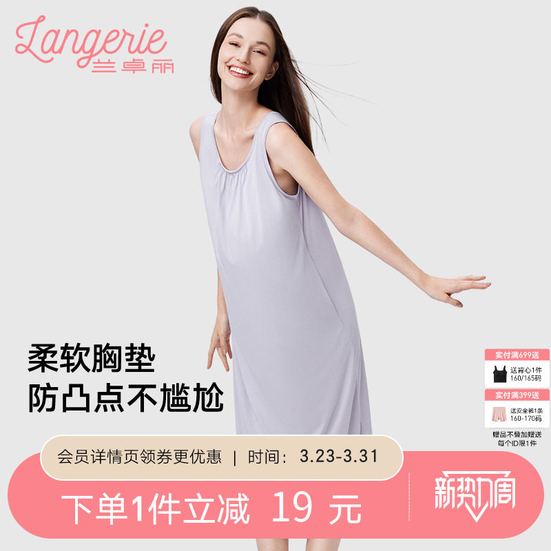 兰卓丽凉感睡裙女带胸垫防凸点性感睡衣宽松背心式家居服夏季睡衣