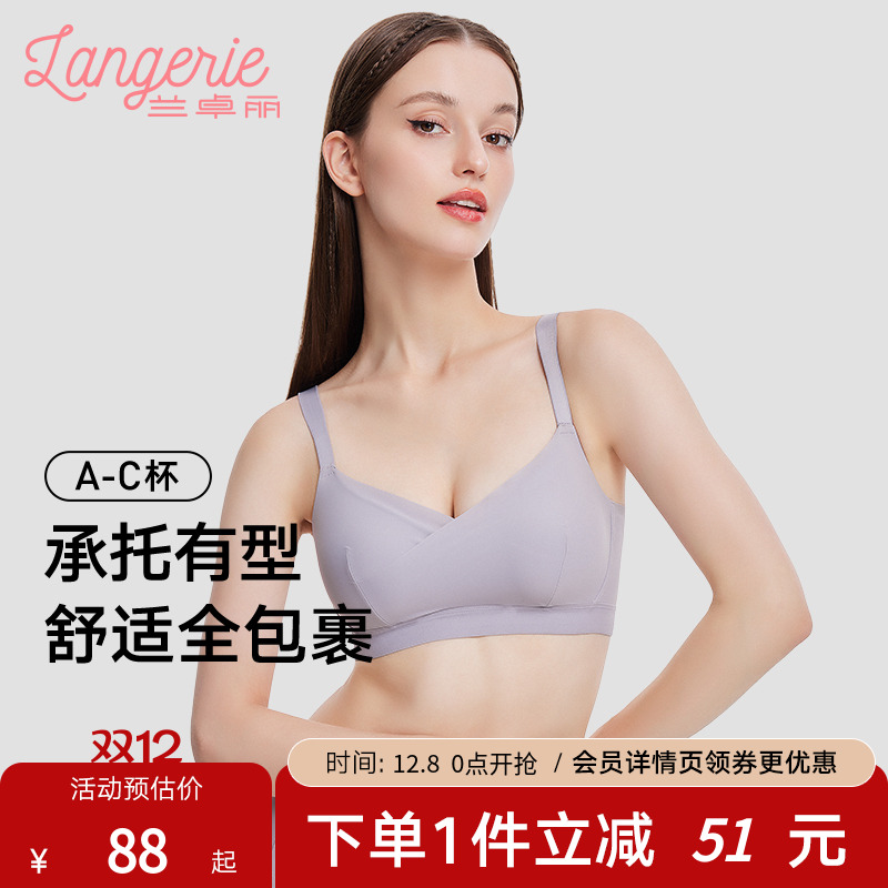 兰卓丽无痕大码女士内衣商场同款