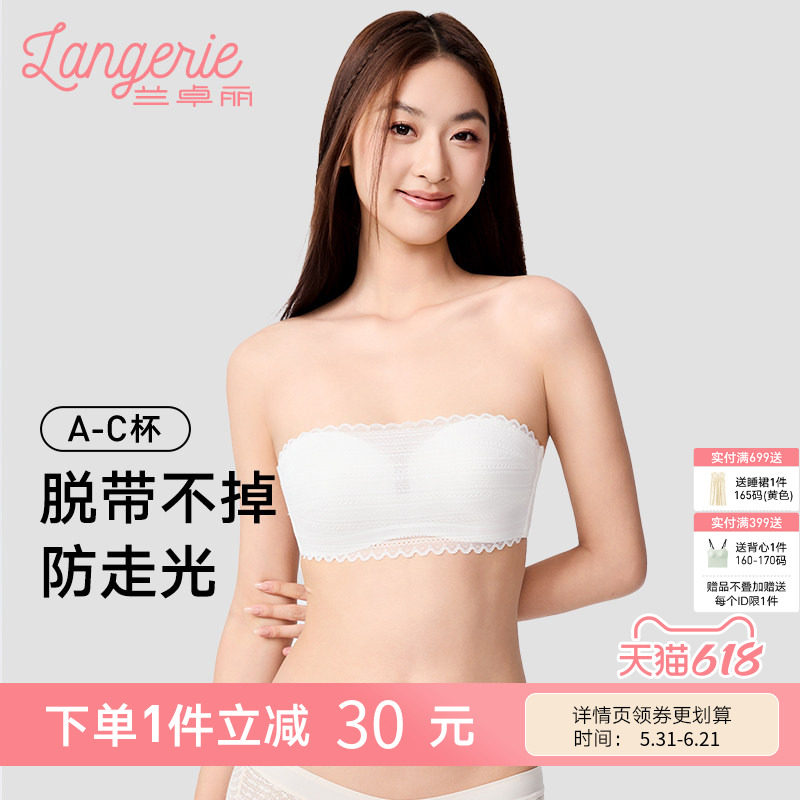 兰卓丽内衣女抹胸无钢圈可拆肩带性感蕾丝透气薄杯文胸防走光裹胸