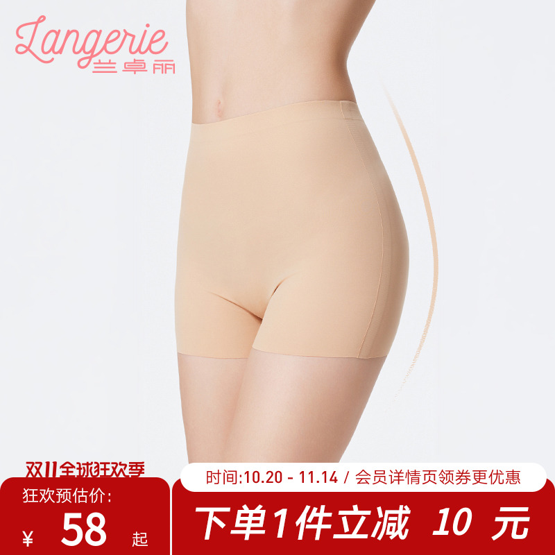 兰卓丽安全裤女可免穿内裤中高腰