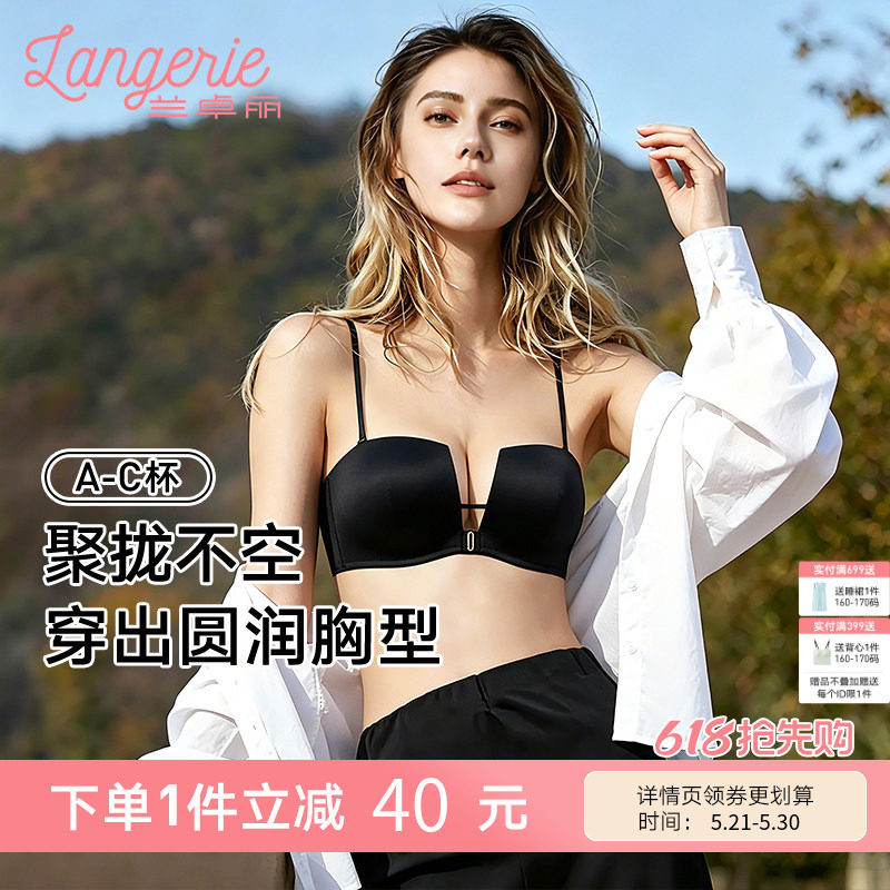 兰卓丽魔力方杯性感内衣女聚拢小胸显大收副乳防下垂细肩带文胸