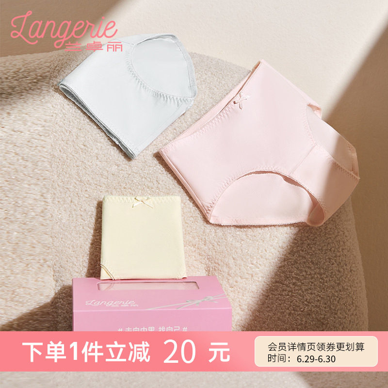 【3条装】兰卓丽内裤女全棉底裆