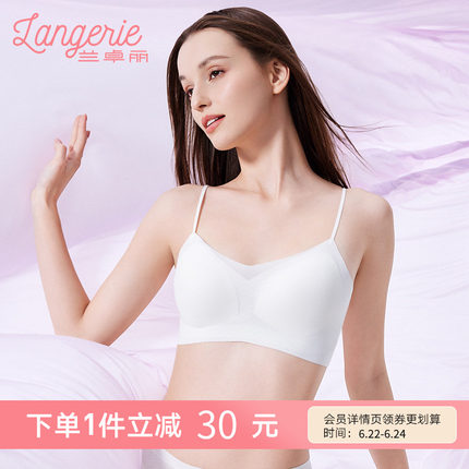 兰卓丽凉感内衣女抹胸式防走光文胸无痕透气薄款穿搭细肩带胸罩夏