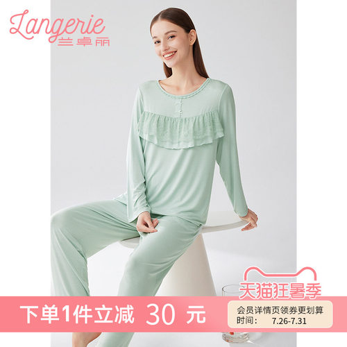 兰卓丽女士家居服套装长袖防凸点