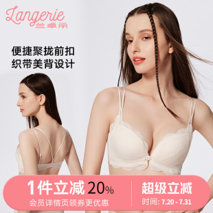 美背内衣女小胸聚拢无钢圈性感蕾丝胸罩前扣文胸 兰卓丽商场同款