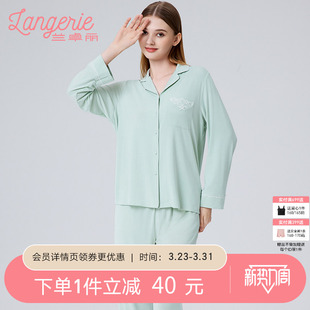 春秋款 兰卓丽商场同款 长裤 开襟翻领莫代尔睡衣长袖 女士家居服套装