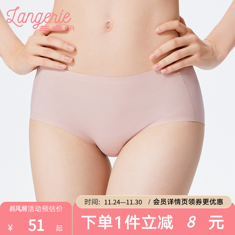兰卓丽内裤女7A级抗菌纯棉底裆