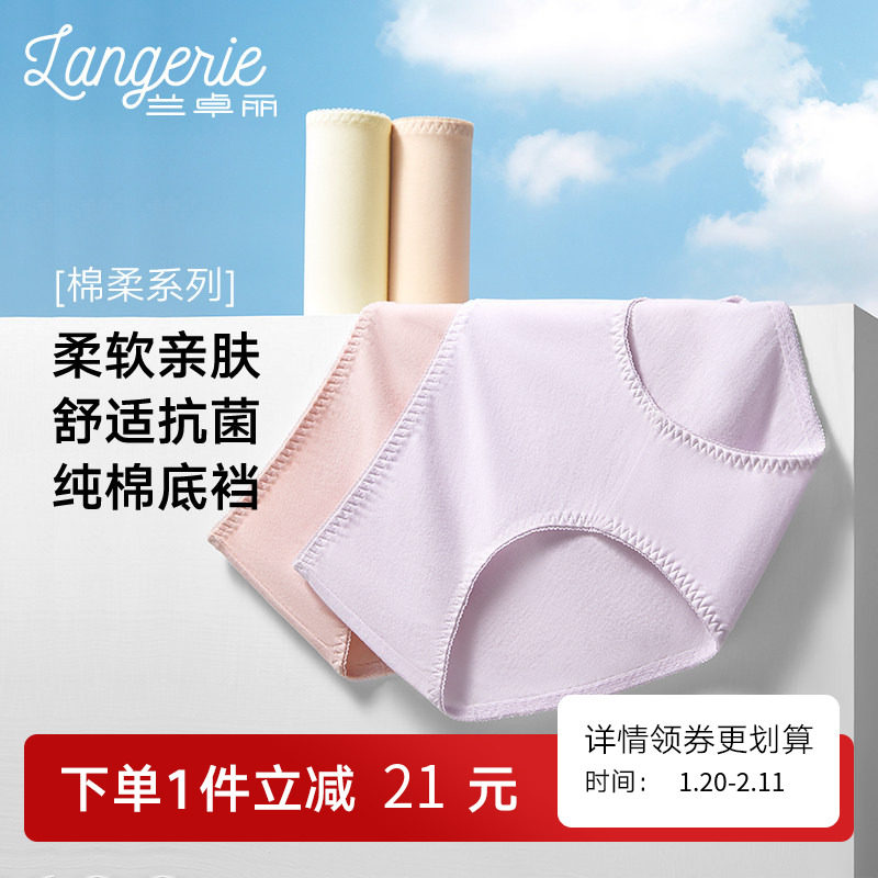 【4条装】兰卓丽内裤女纯棉底裆中低腰平角裤柔软短裤舒适底裤夏,女士内衣/男士内衣/家居服,平角裤,淘宝优惠券,粉丝福利购,淘宝优惠卷