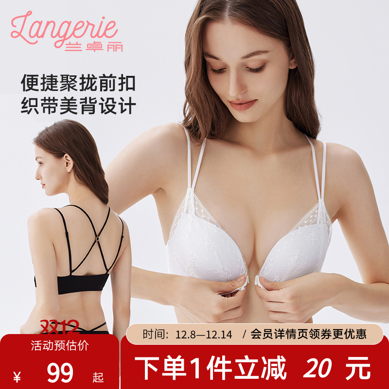 交叉美背内衣女小胸聚拢纯欲前扣