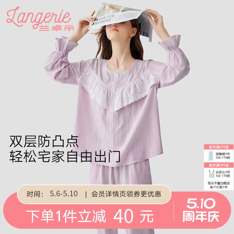 兰卓丽纯棉布料100全棉家居服女套装长袖防凸点透气薄睡衣可外穿