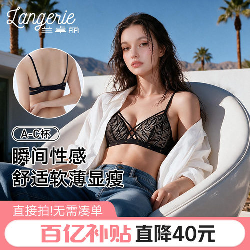 兰卓丽内衣女薄款无钢圈舒适文胸