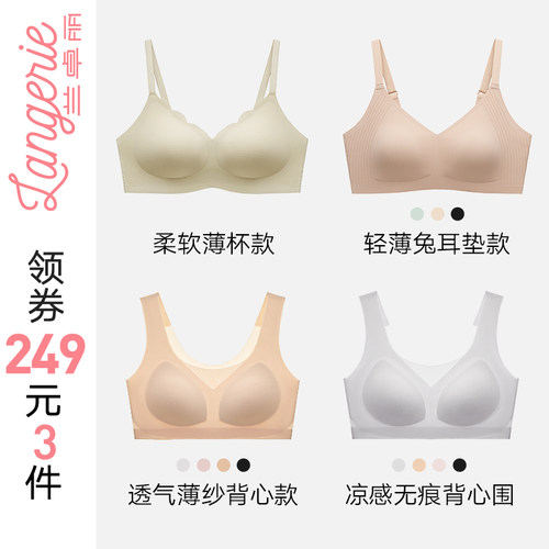 【249/3件】兰卓丽商场同款内衣女舒适无痕无钢圈文胸收副乳胸罩