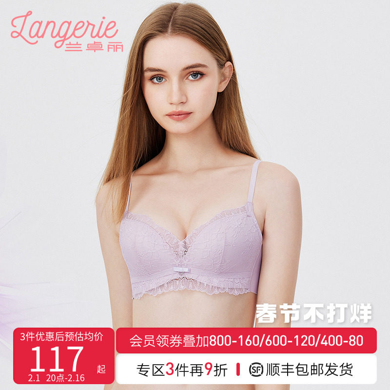 兰卓丽内衣女小胸聚拢无钢圈胸罩收副乳防下垂文胸舒适