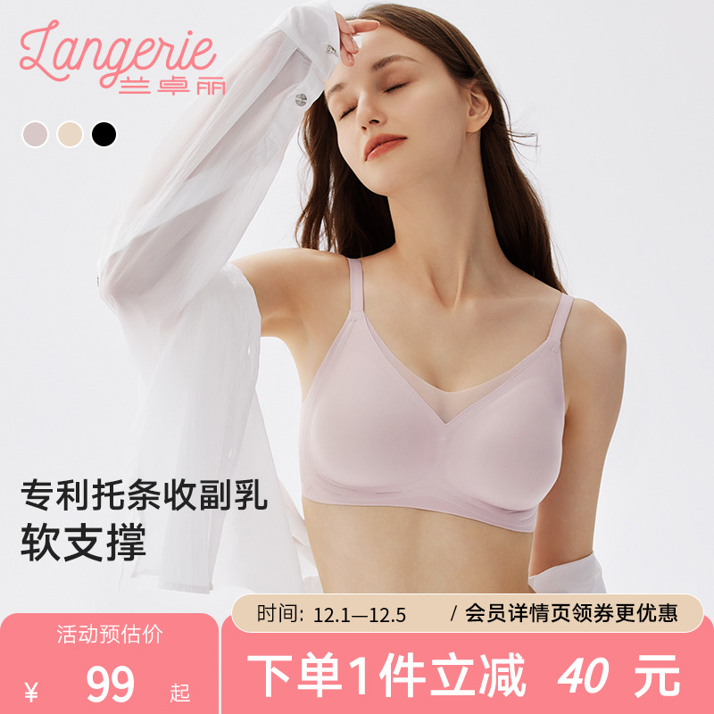 侧包支撑无痕后扣围兰卓丽2023年