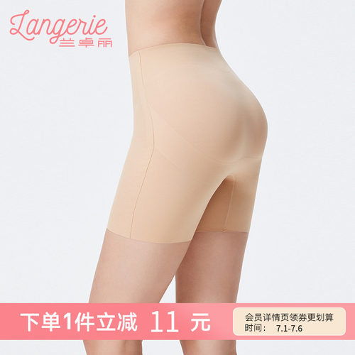 兰卓丽安全裤女三分裤收腹提臀裤