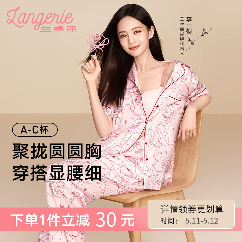 李一桐同款兰卓丽爱心杯凉感内衣女聚拢小胸显大无钢圈文胸收副乳