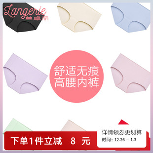 无痕包容莫代尔底裤 柔软舒适透气短裤 女中高腰平角裤 兰卓丽内裤