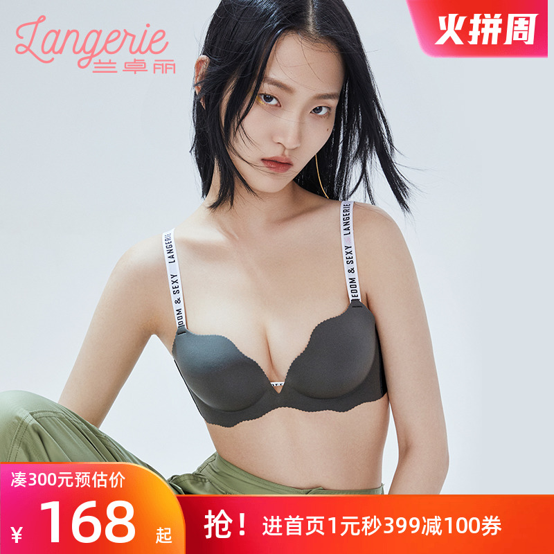 【深v聚拢】无钢圈无痕小胸字母肩带文胸女胸罩超模同款兰卓丽