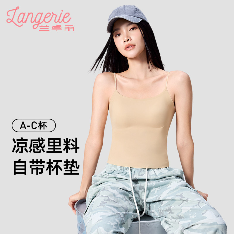 兰卓丽商场同款时尚字母细肩带凉感背心带杯垫内衣免穿文胸可外穿