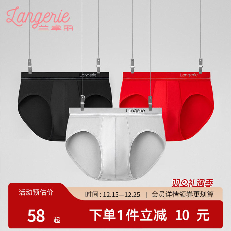 兰卓丽商场同款男士内裤中低腰三角裤男生纯色短裤舒适亲肤裤衩
