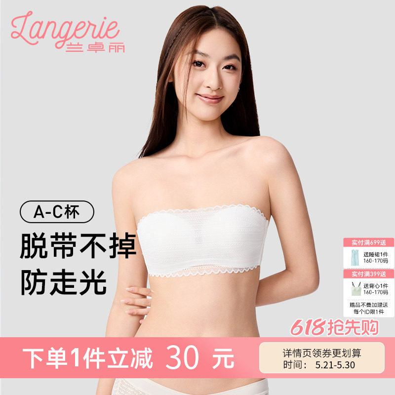 兰卓丽内衣女抹胸无钢圈可拆肩带性感蕾丝透气薄杯文胸防走光裹胸