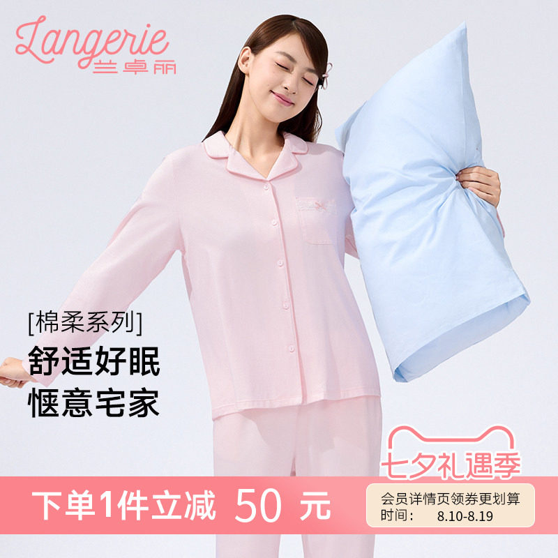 兰卓丽可外穿家居服女长袖长裤