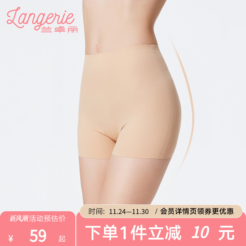 兰卓丽安全裤女可免穿内裤中高腰