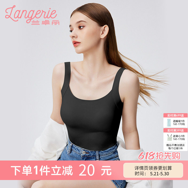 兰卓丽带杯背心免穿内衣女凉感宽肩带无痕U型美背可外穿防走光