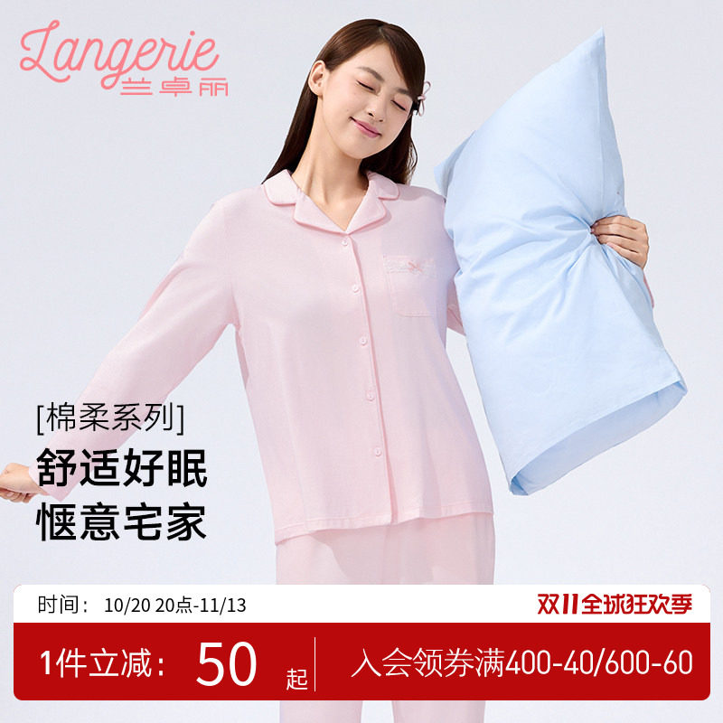 兰卓丽可外穿家居服女长袖长裤