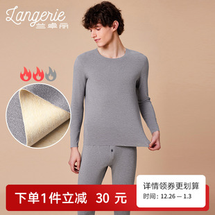 中暖 套装 兰卓丽商场同款 秋衣秋裤 男 含桑蚕丝羊绒保护暖衣男士