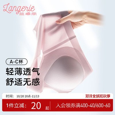 兰卓丽超薄内衣女背心式无痕透气