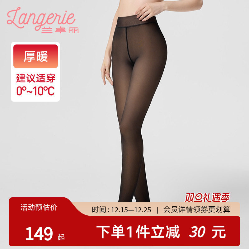 【厚暖】兰卓丽女士套脚裤袜加绒保护暖袜弹力高腰打底裤秋冬季款