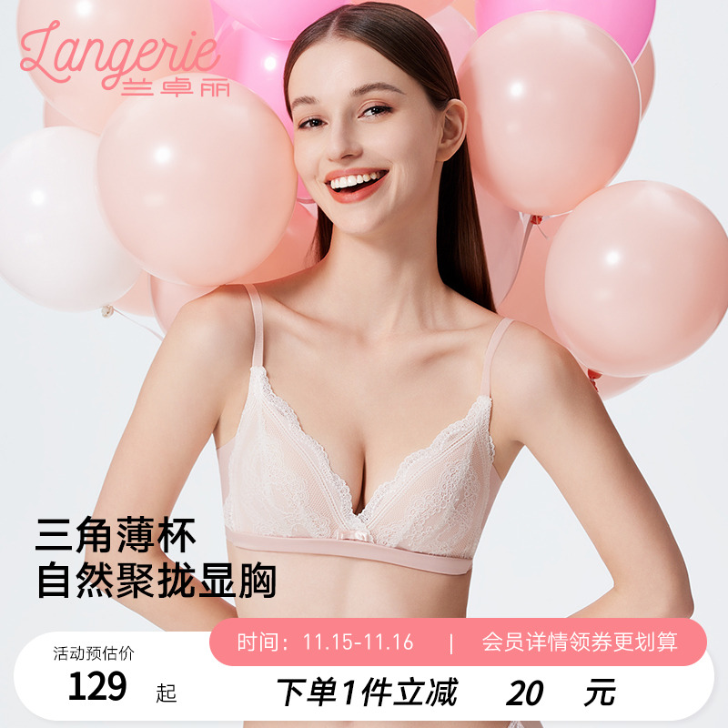 兰卓丽内衣无钢圈聚拢性感