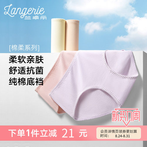 【4条装】兰卓丽内裤女纯棉底裆中低腰平角裤柔软短裤舒适底裤夏