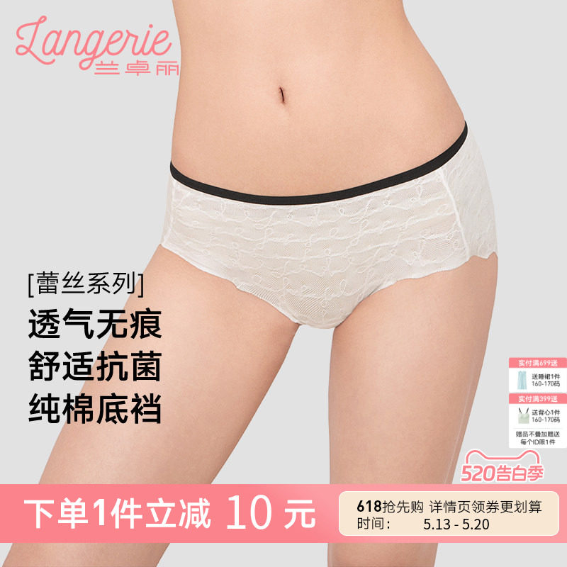 兰卓丽自由心动无痕蕾丝撞色内裤女士中低腰抗菌纯棉底档平脚裤