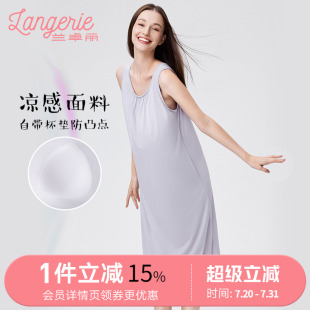 背心式 兰卓丽凉感睡裙女带胸垫防凸点睡衣宽松无袖 家居服2025年夏