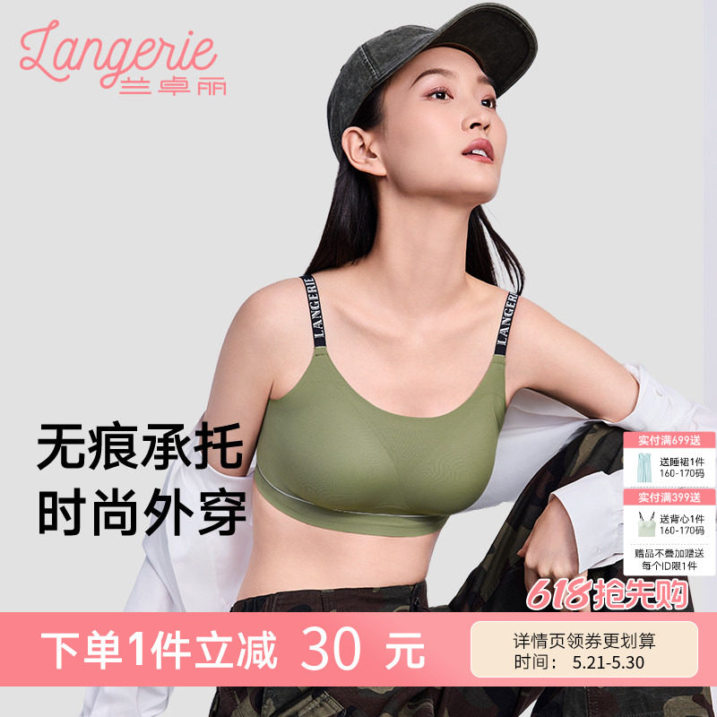 兰卓丽软支撑凉感内衣女士时尚字母肩带外穿背心无钢圈轻运动胸罩