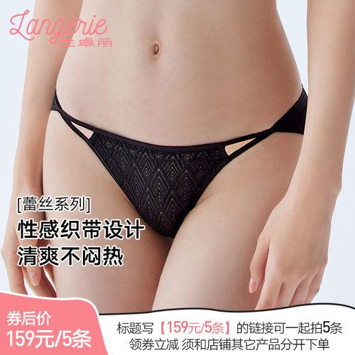 兰卓丽商场同款女士纯棉底裆内裤