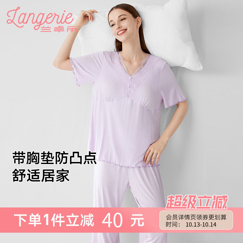 兰卓丽女士家居服上下套装短袖带杯垫防凸点睡衣舒适可外穿夏季款