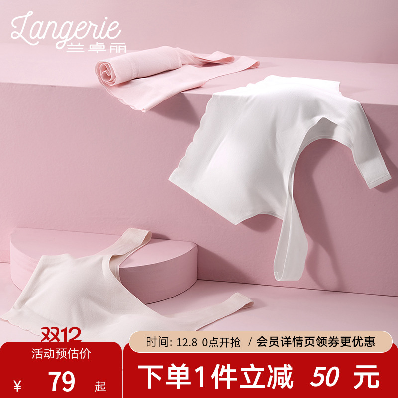 杯垫背心围兰卓丽2023年