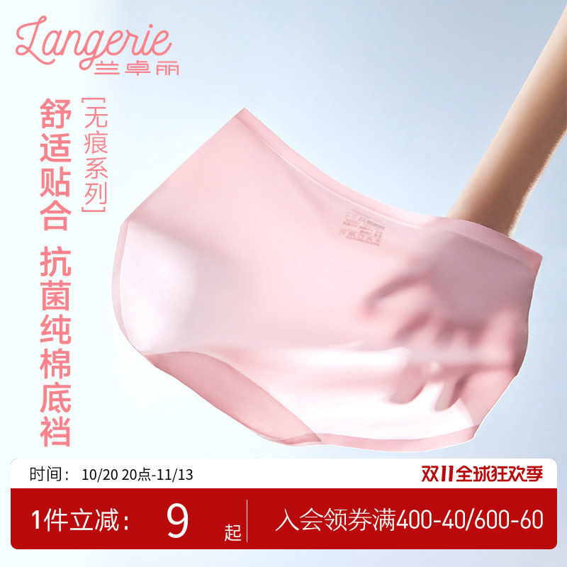 兰卓丽商场同款内裤女纯棉底裆中腰平角裤舒适无痕短裤透气内裤