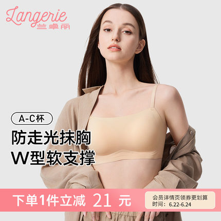 兰卓丽凉感内衣女加高防走光抹胸小胸显大软支撑性感文胸夏收副乳