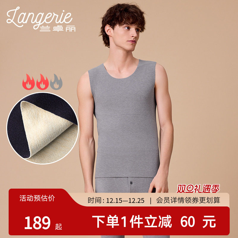 【中暖】兰卓丽商场同款男士暖衣背心含桑蚕丝山羊绒无痕内搭上衣